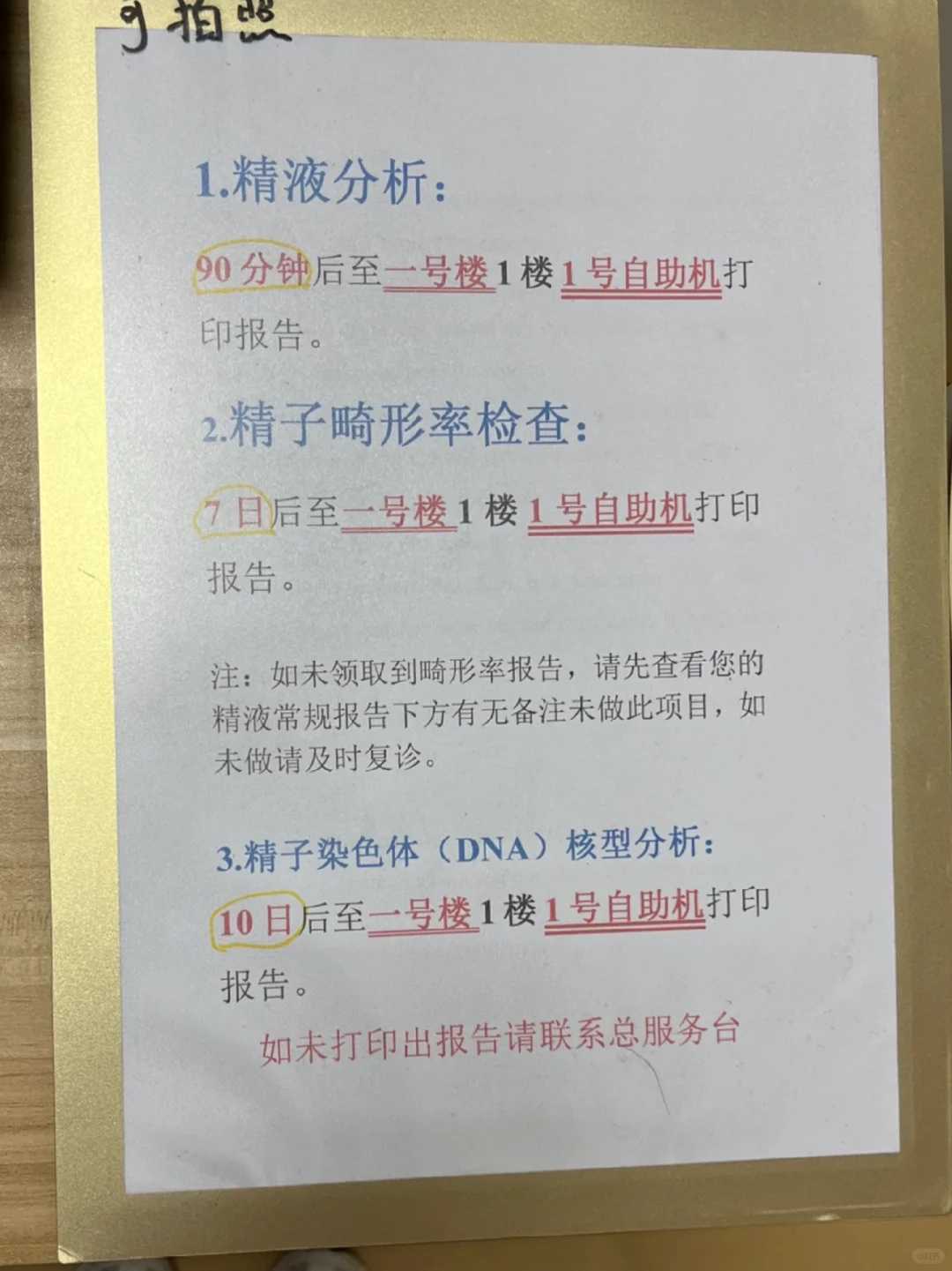 为什么做不孕检查之前，要求空腹抽血检查性激素六项？