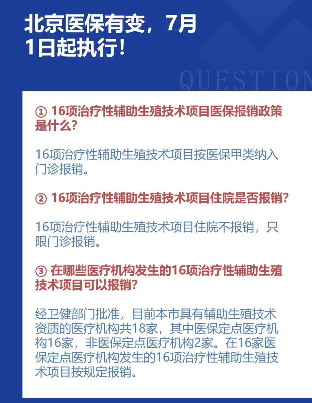 宫腔粘连8分在上海九院做试管婴儿能成功吗？