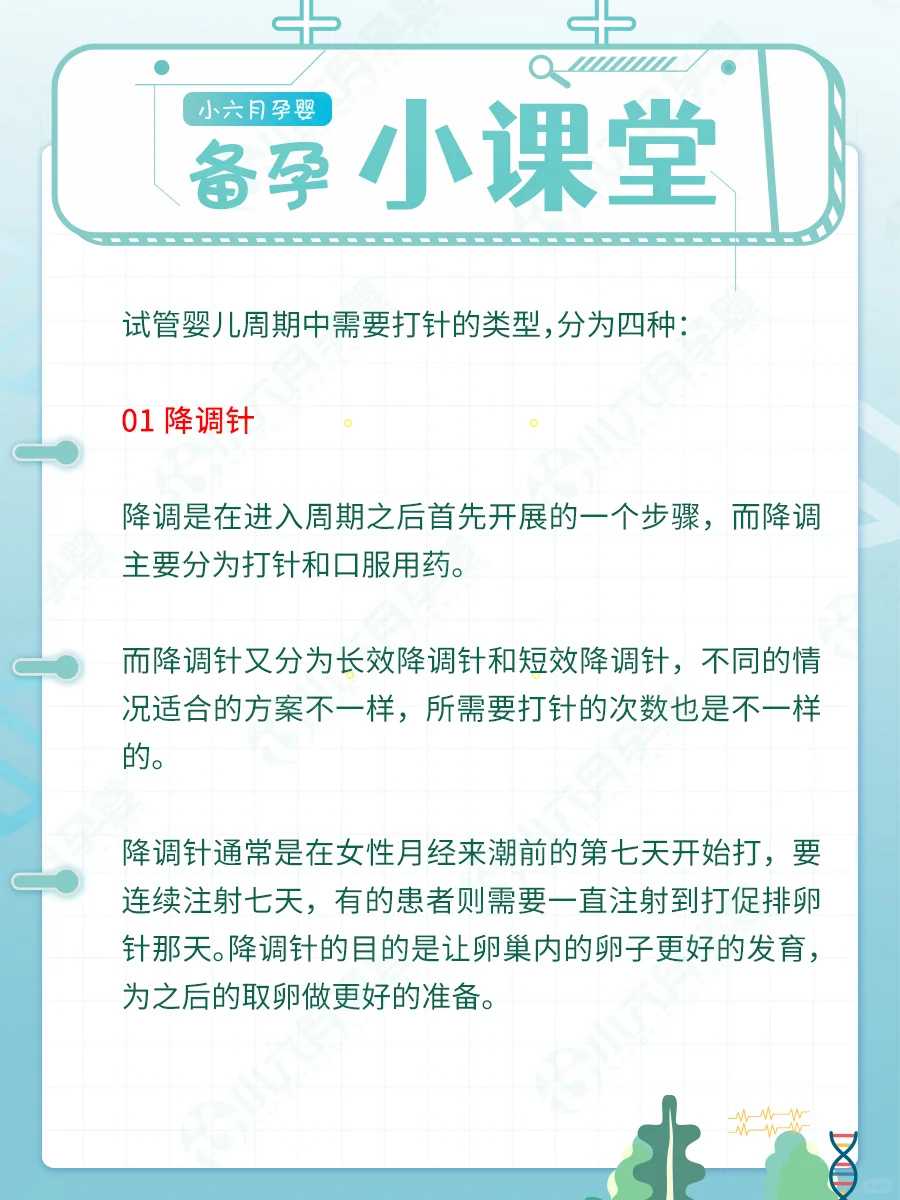 做试管会对女性的身体带来哪些危害？