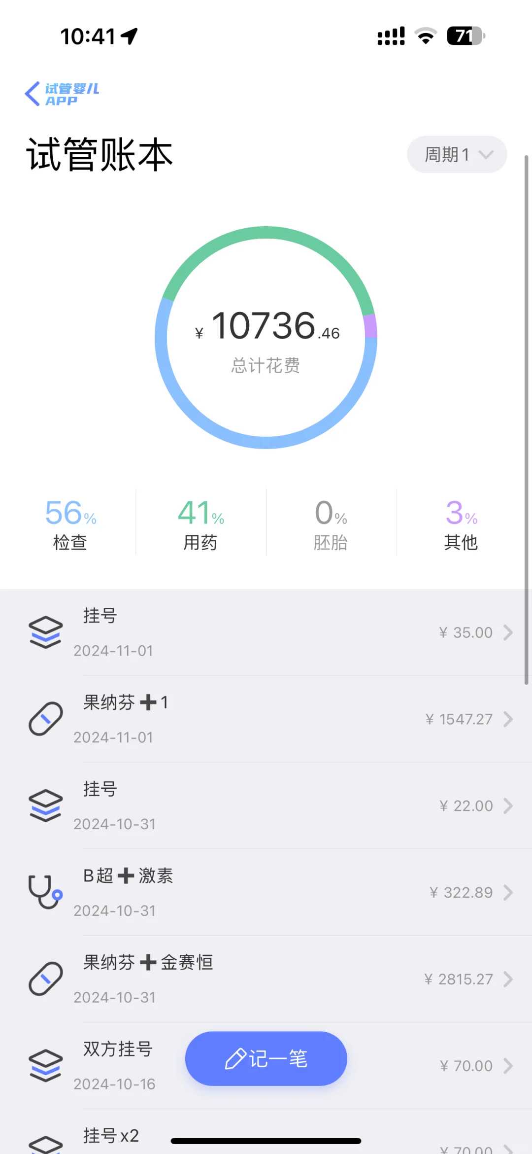 优质鲜胚移植后多久进行着床前检查？如何提高着床率和成功率？