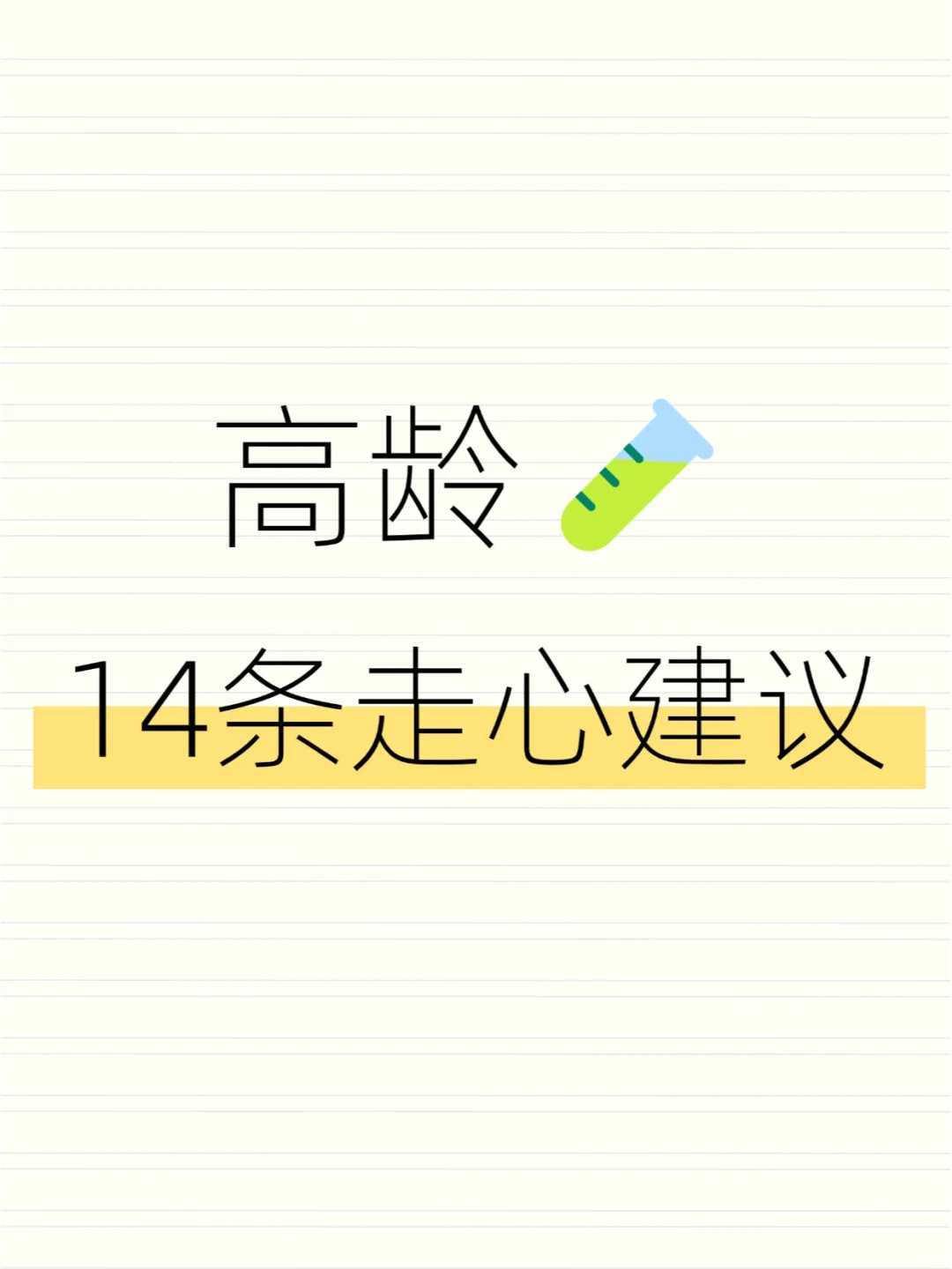 做试管婴儿取卵手术前需要做好哪些心理准备？