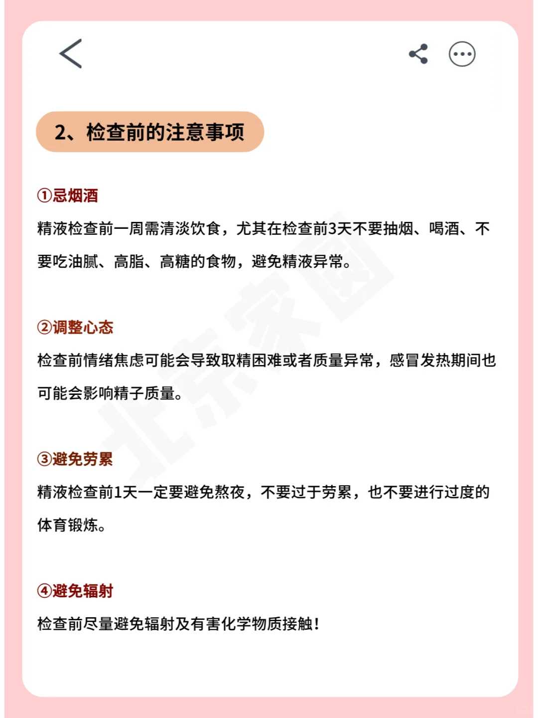 美国试管婴儿技术，到底有哪些优势？