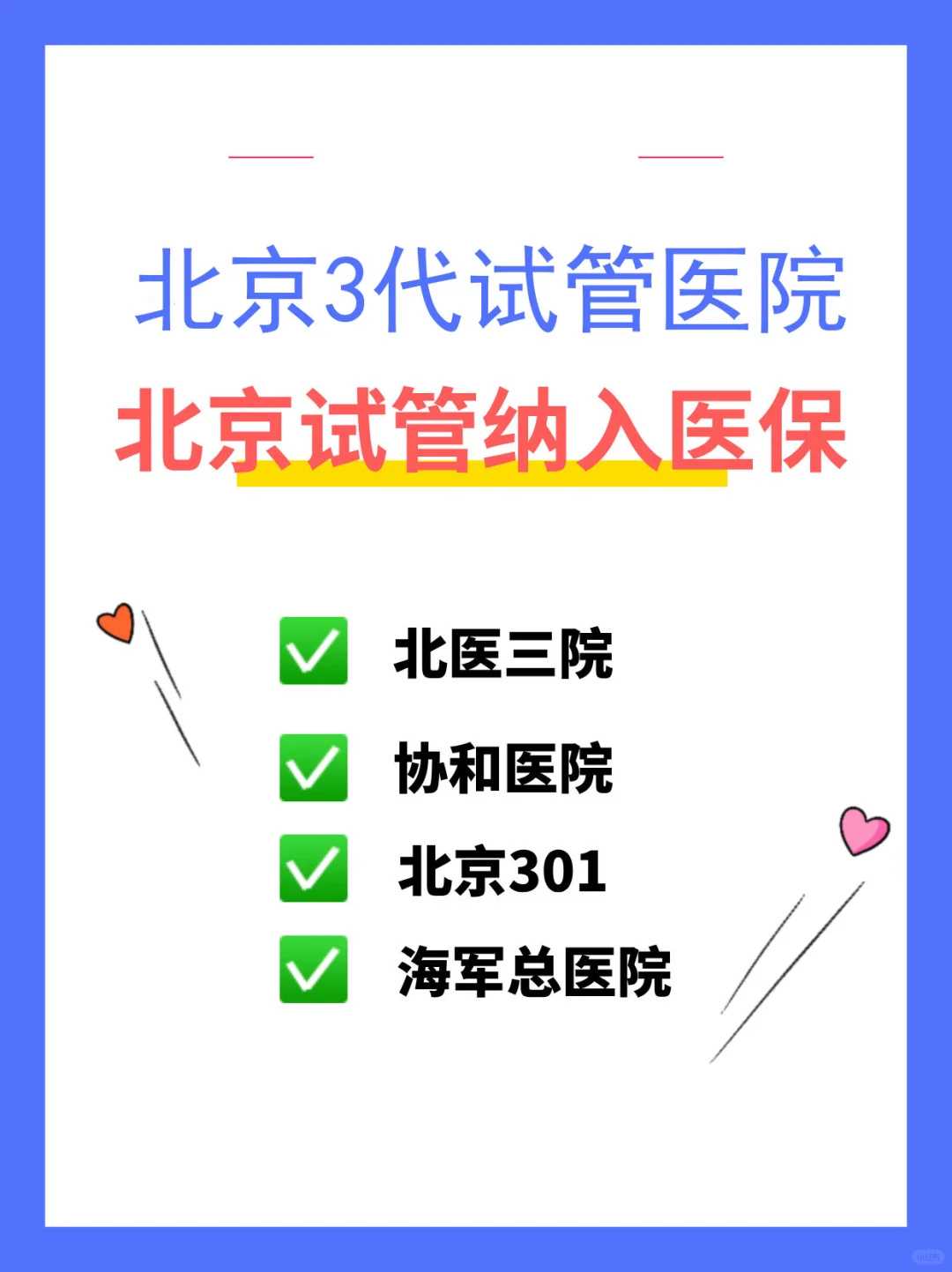 甲状腺功能减退在长沙做三代试管婴儿可以选性别吗？