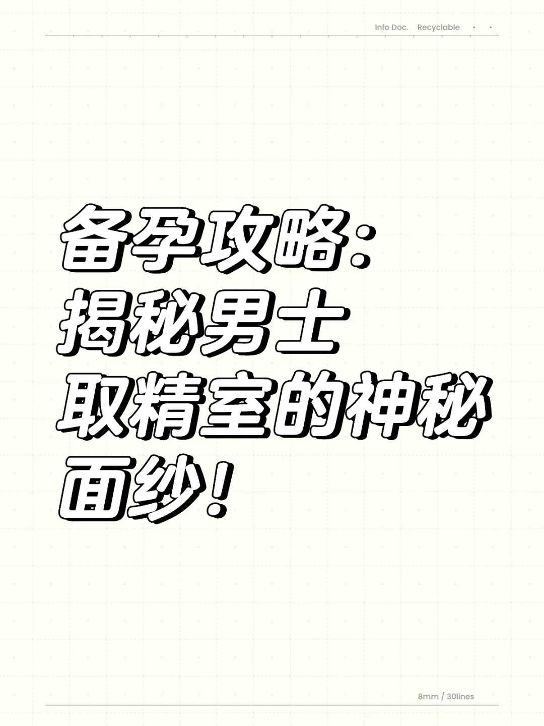 移植后第一天晚上全身燥热，并且睡不着是怎么回事?