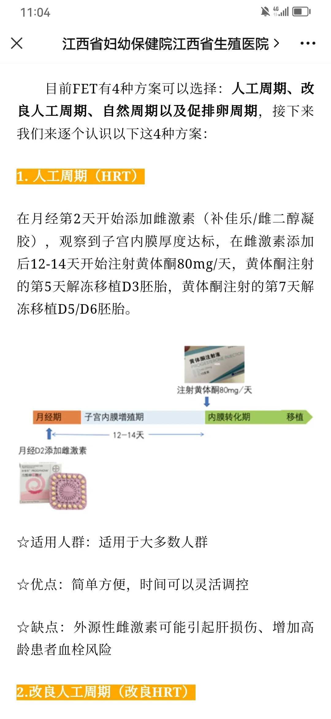 长沙三代试管签约包生儿子的机构靠谱吗？