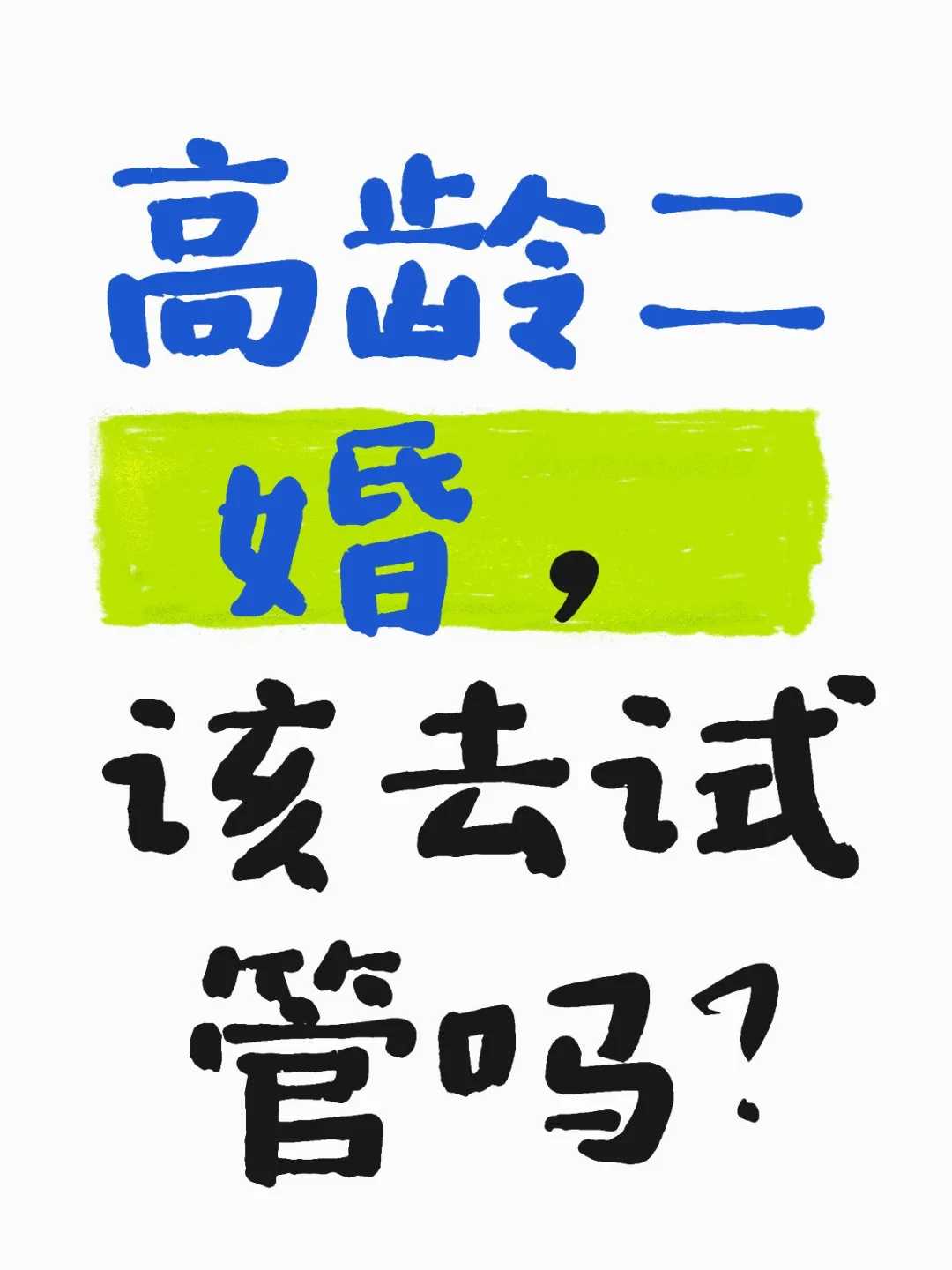 南京三代试管多少钱，详细情况解析！