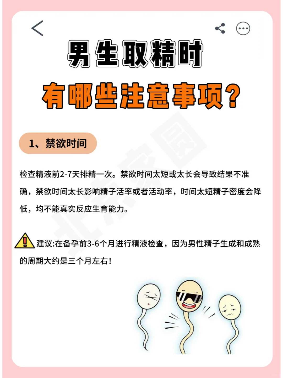 做试管婴儿需要高活力精子吗？如何提高男性生育能力？