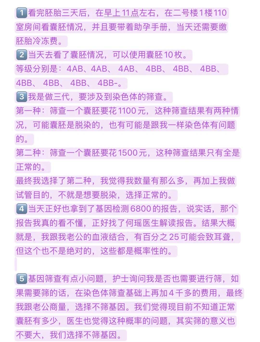 32岁的女性做一次三代试管移植需要多少钱？
