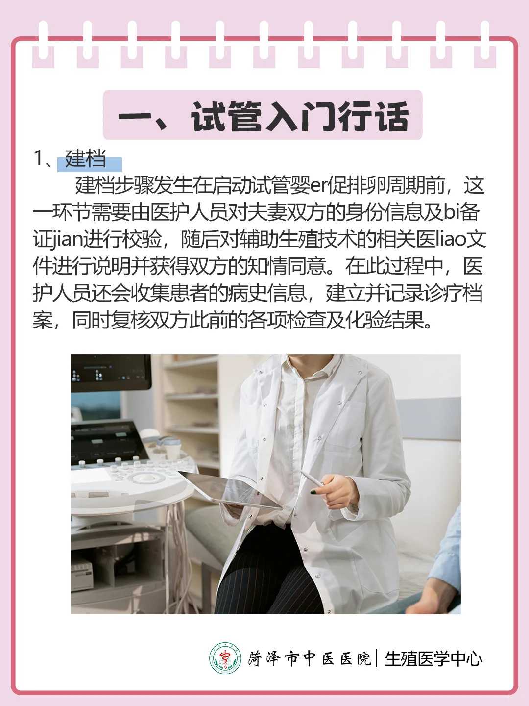 孕妇在做唐氏筛查的时候流程是什么？