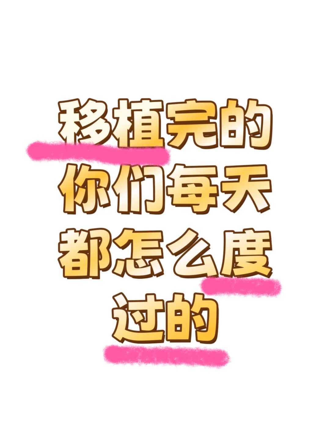 日本做试管婴儿成功率高吗？试管水平如何？