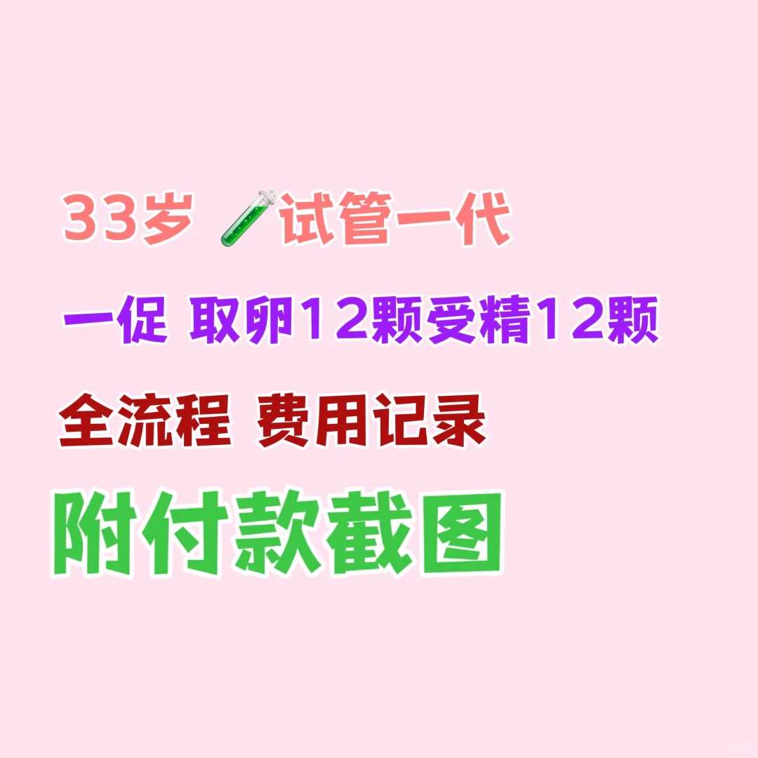35岁做试管婴儿取完卵一般多久可以移植？