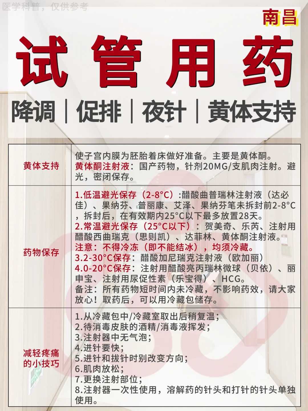 试管移植后的第二天注射2000单位的绒促素会引起哪些症状？