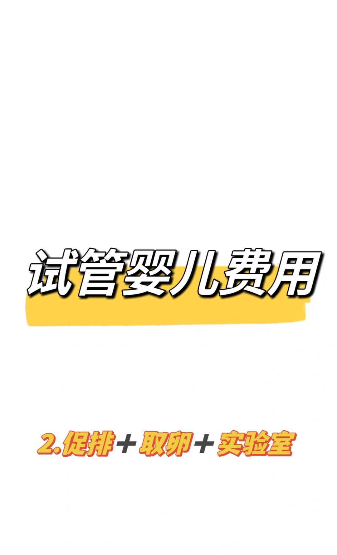 捐卵代怀&有几间代生公司,试管婴儿移植多久可以成功-试管婴儿移植多久可以成功