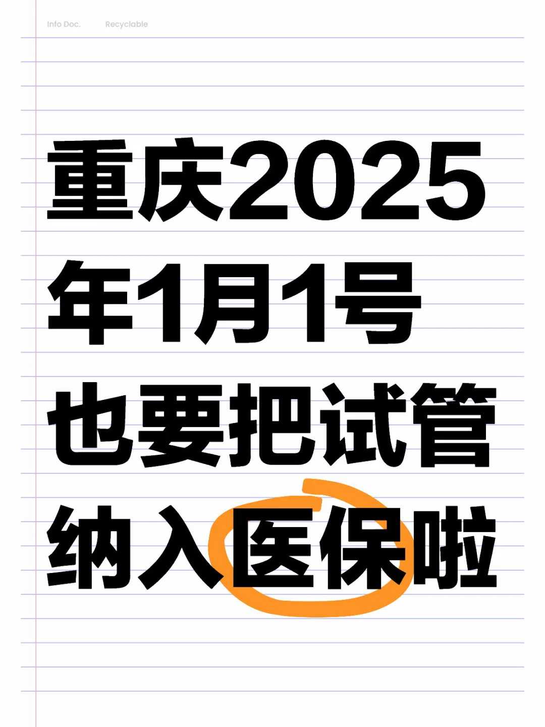 试管婴儿怀孕30周用橄榄油真的可以消除妊娠纹吗