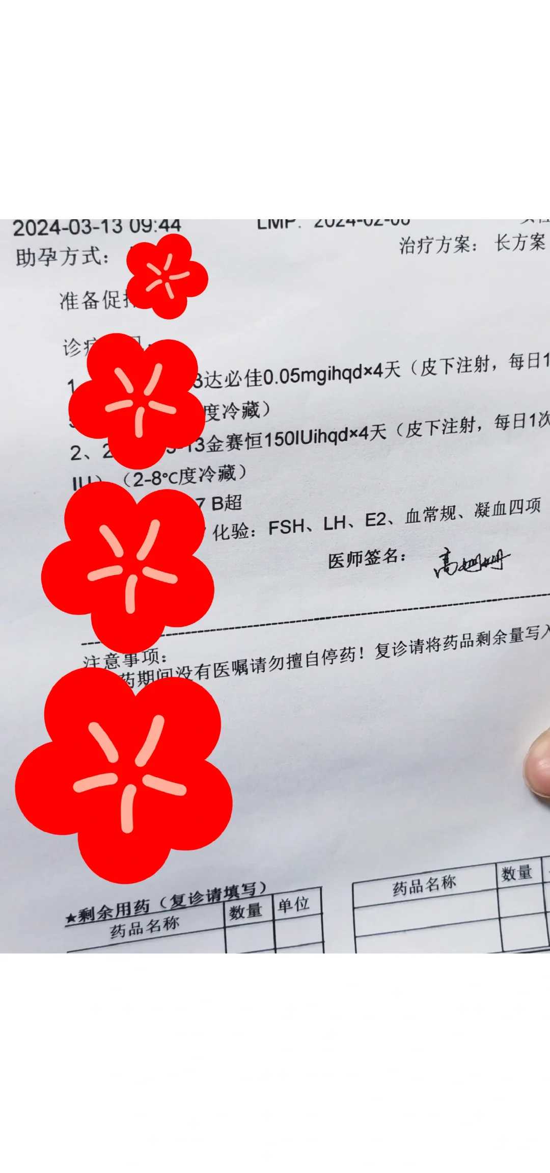 试管婴儿长方案打降调针期间是不是容易怀孕？