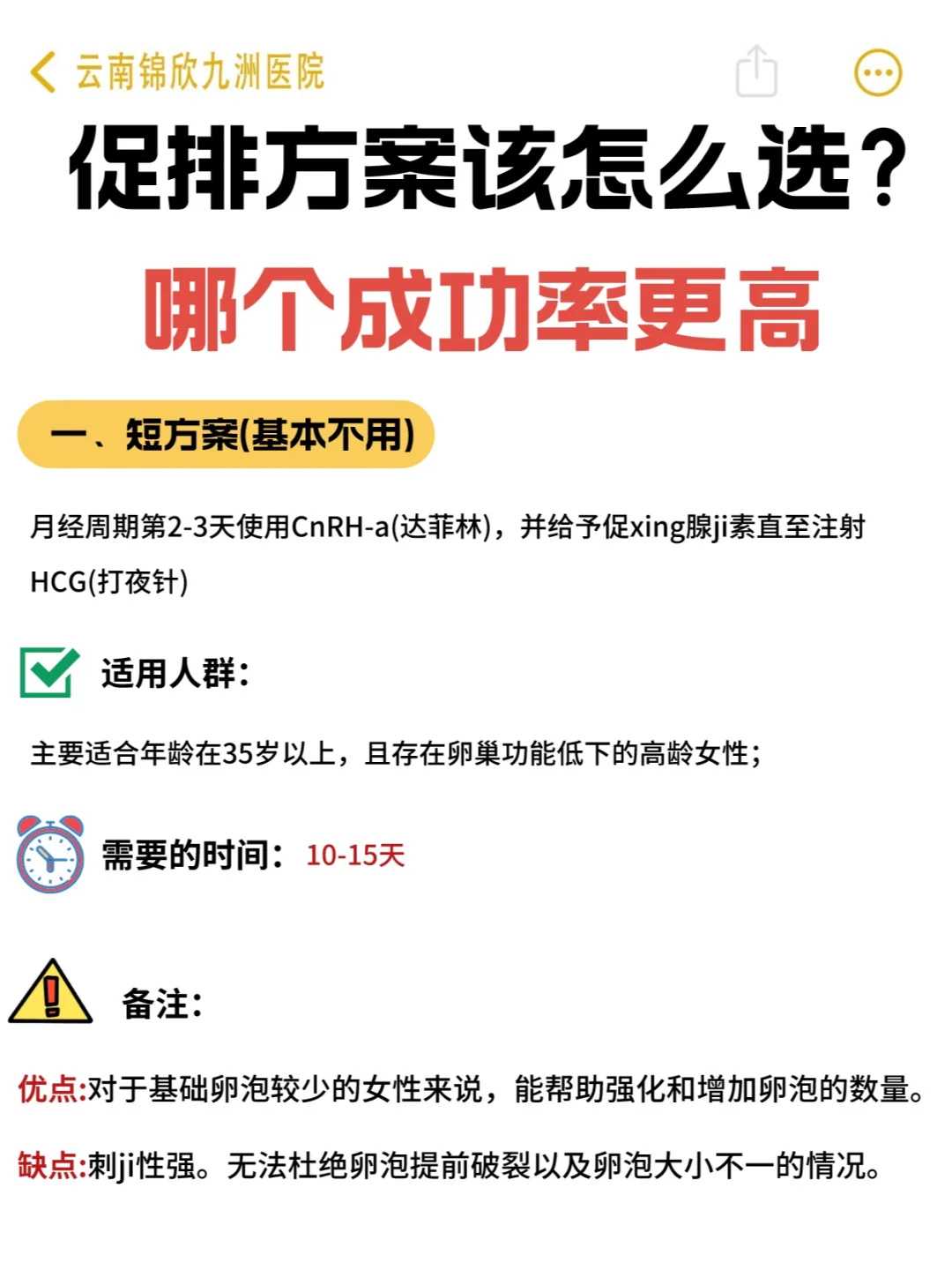 输卵管炎症能怀上孩子吗？有哪些危害？