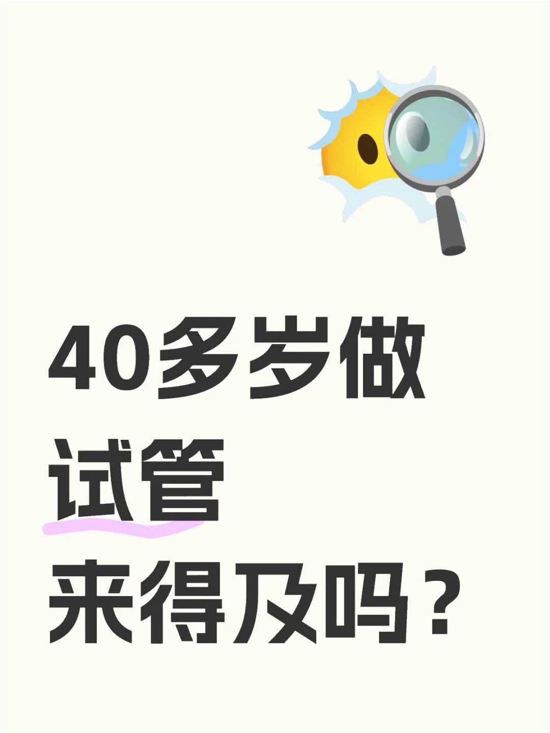 想做试管包生男孩，国内那个医院支持？