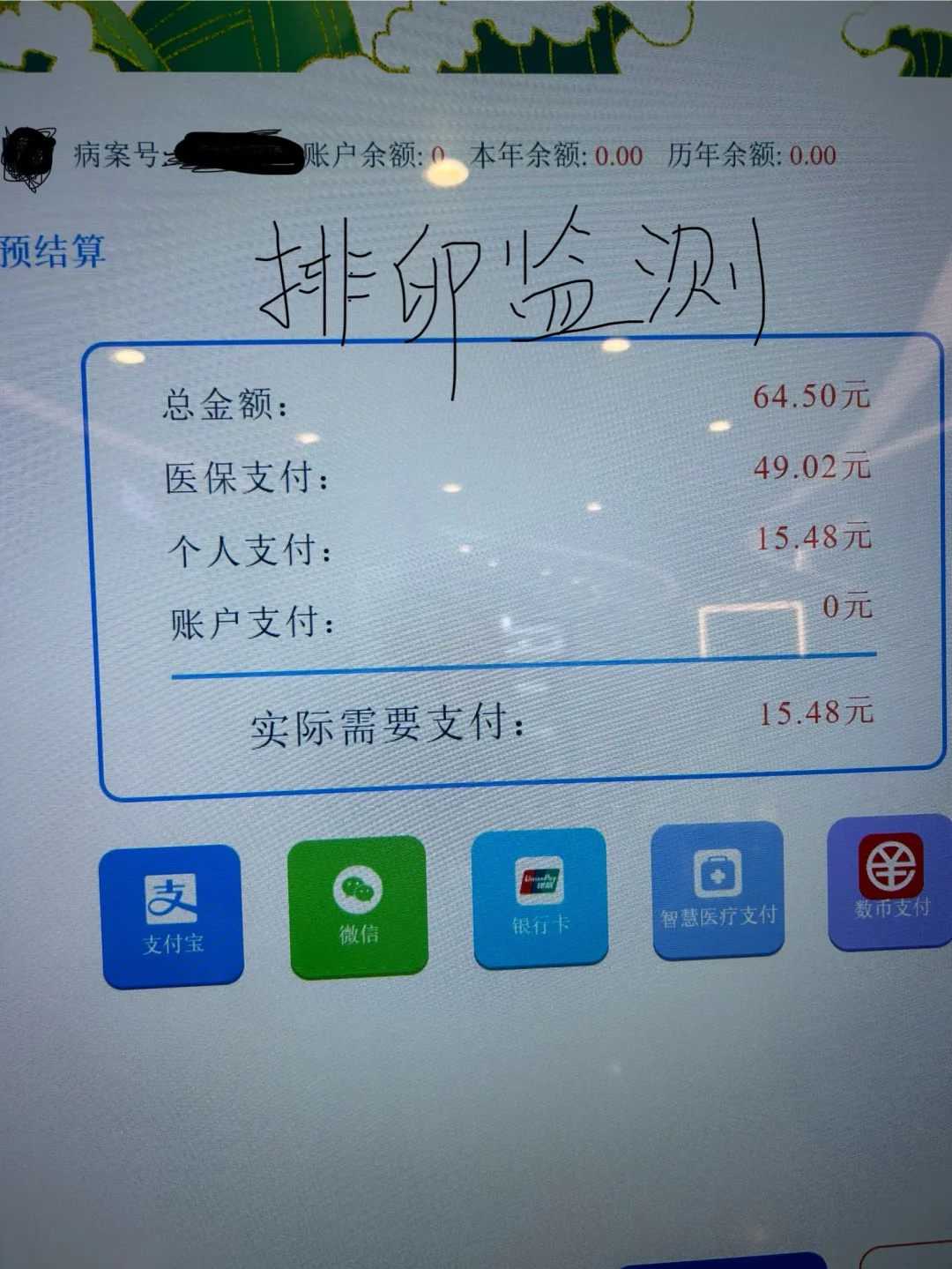 三代试管婴儿移植冻胚之后什么时候可以着床？