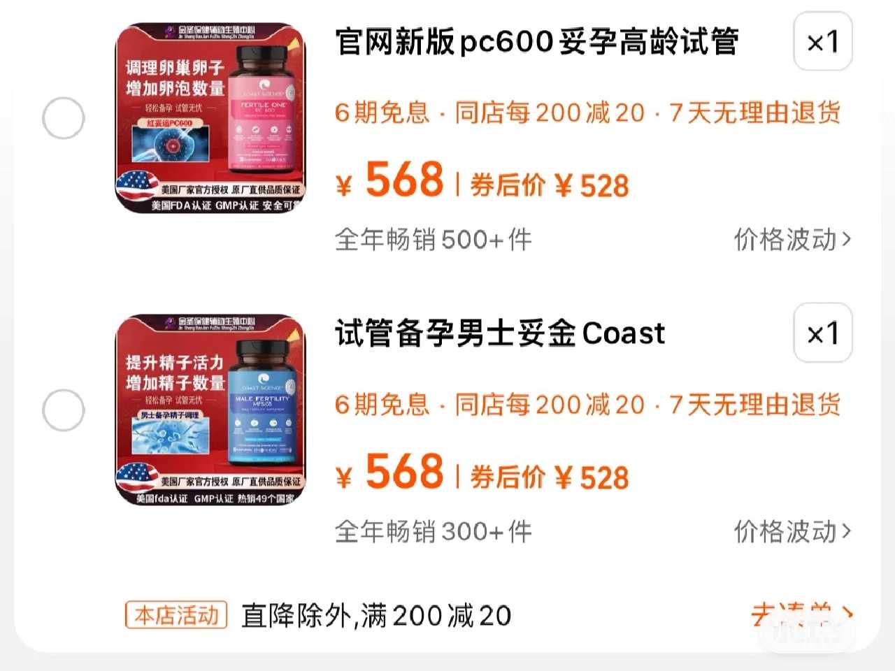 自然受孕和试管，哪个怀龙凤胎的几率高?