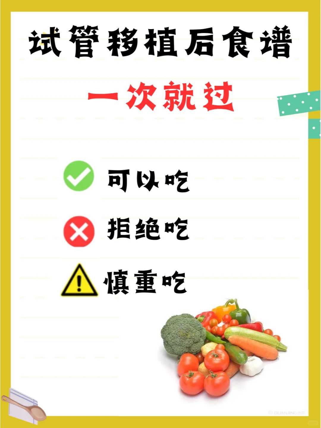 为什么移植2枚冻胚只有一个成功了？