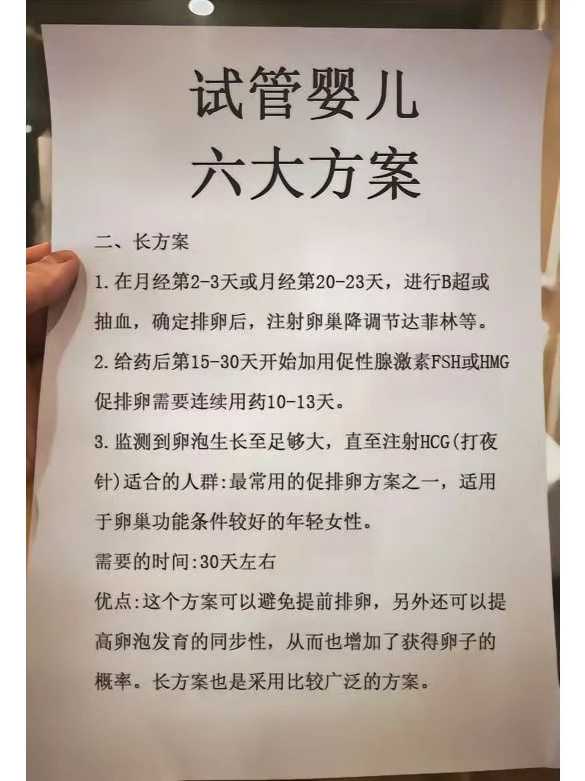 2026年沧州二医院能做试管婴儿吗，单周期费用需要多少？