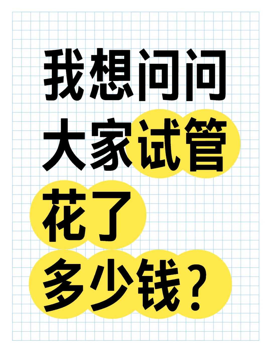 哪些医院做试管婴儿好？试管能避免宫外孕吗？