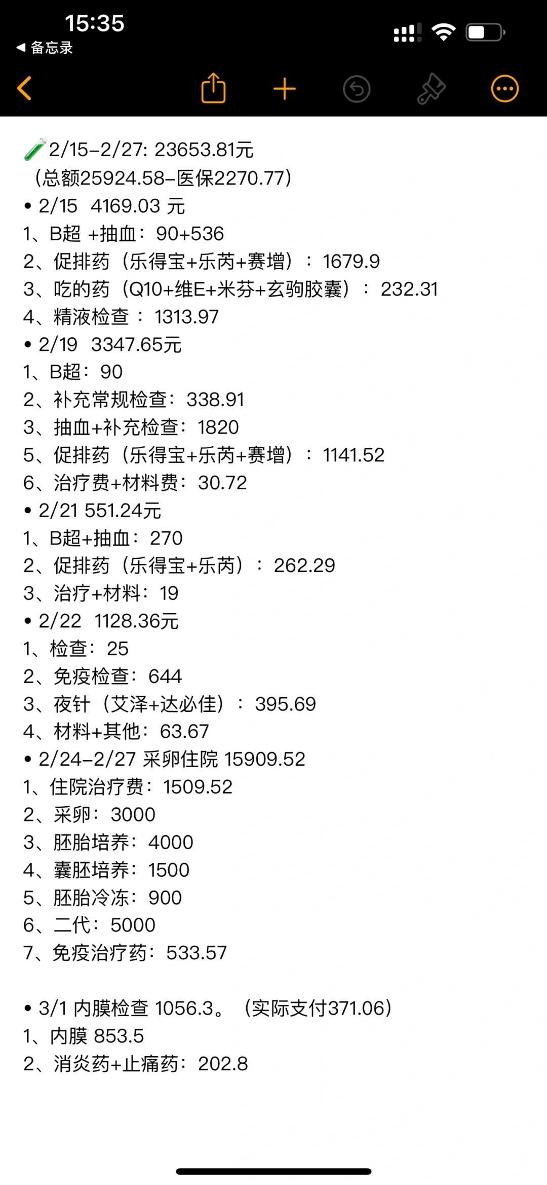 重庆妇幼三代试管费用高吗？重庆妇幼保健院第三代试管成功率高吗？
