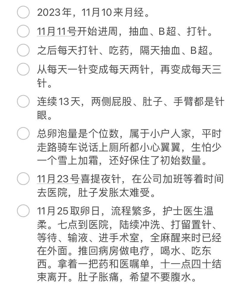 四川省人民医院，三代试管婴儿单周期的助孕费用是多少？