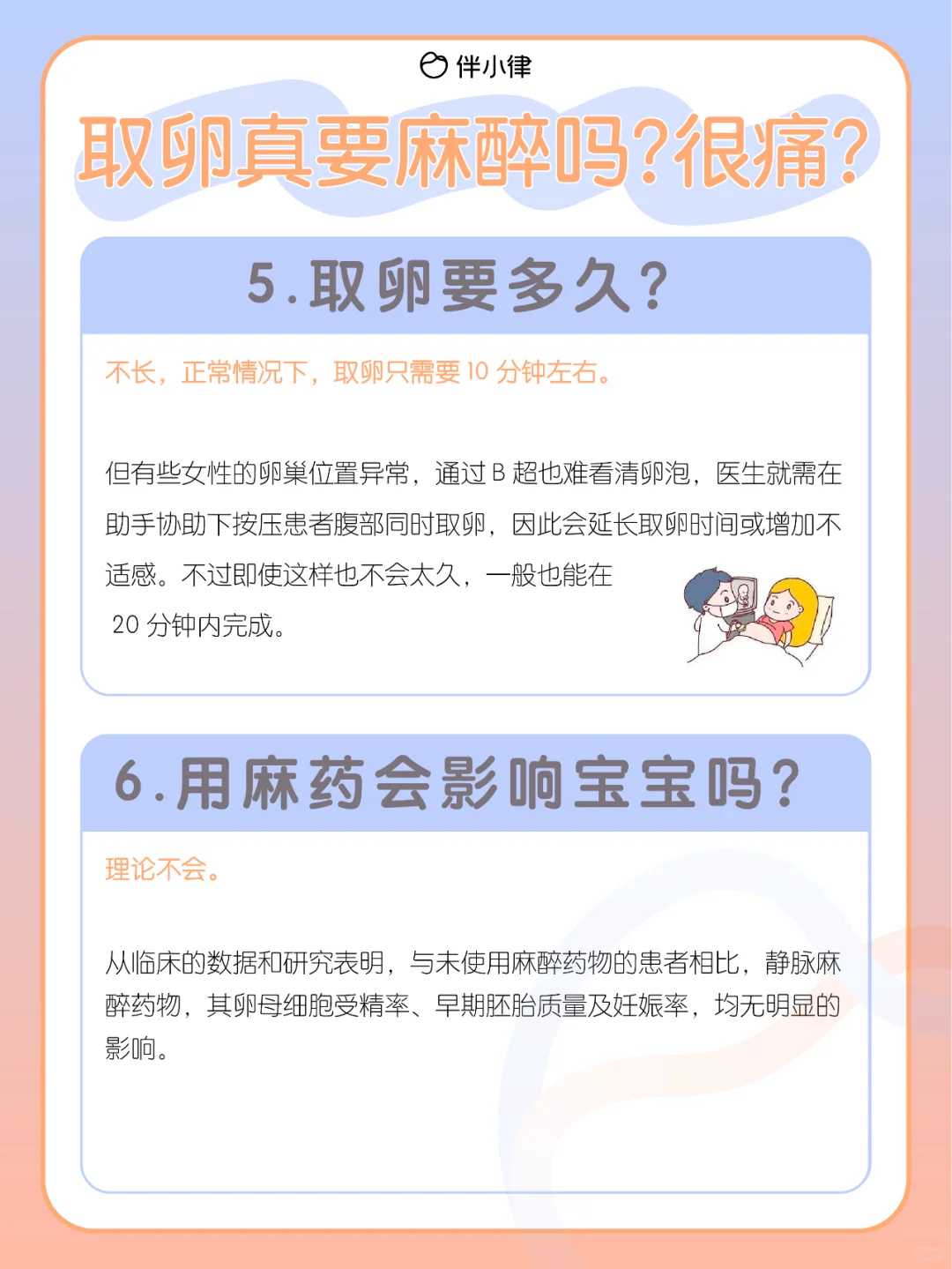 有卵泡偏小影响试管胚胎着床吗？