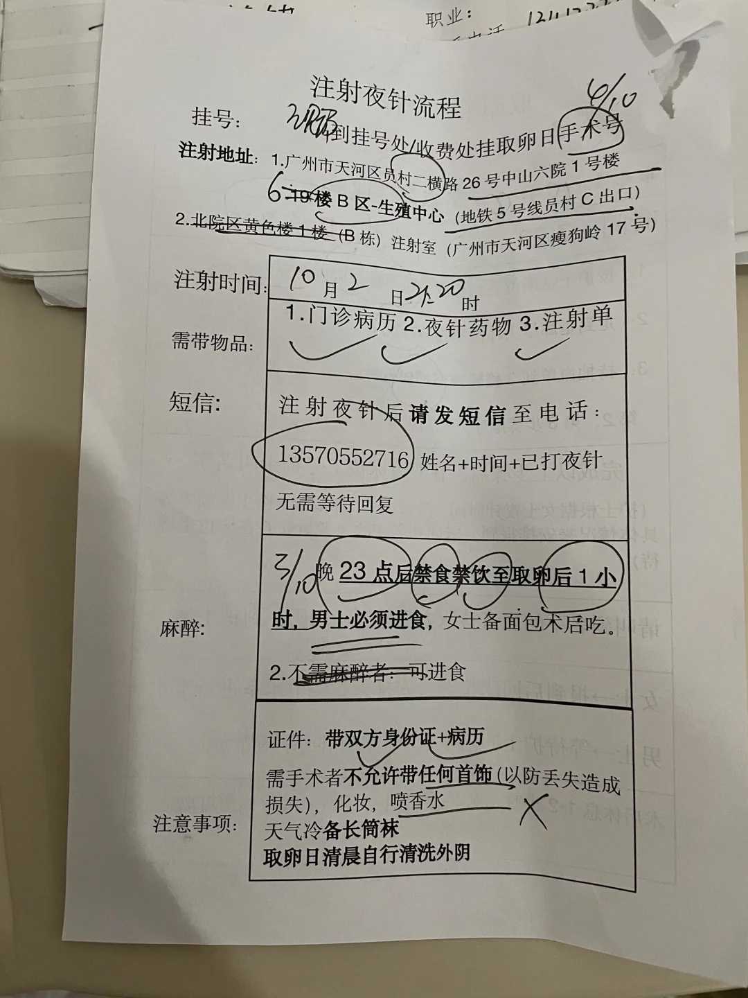 试管婴儿囊胚和冻胚有什么不一样的？