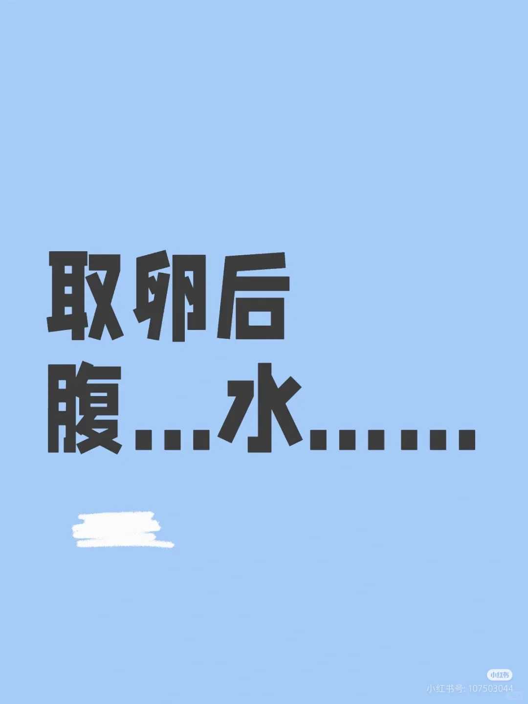 在乌克兰进行基因筛查，做第三代试管费用大约多少？
