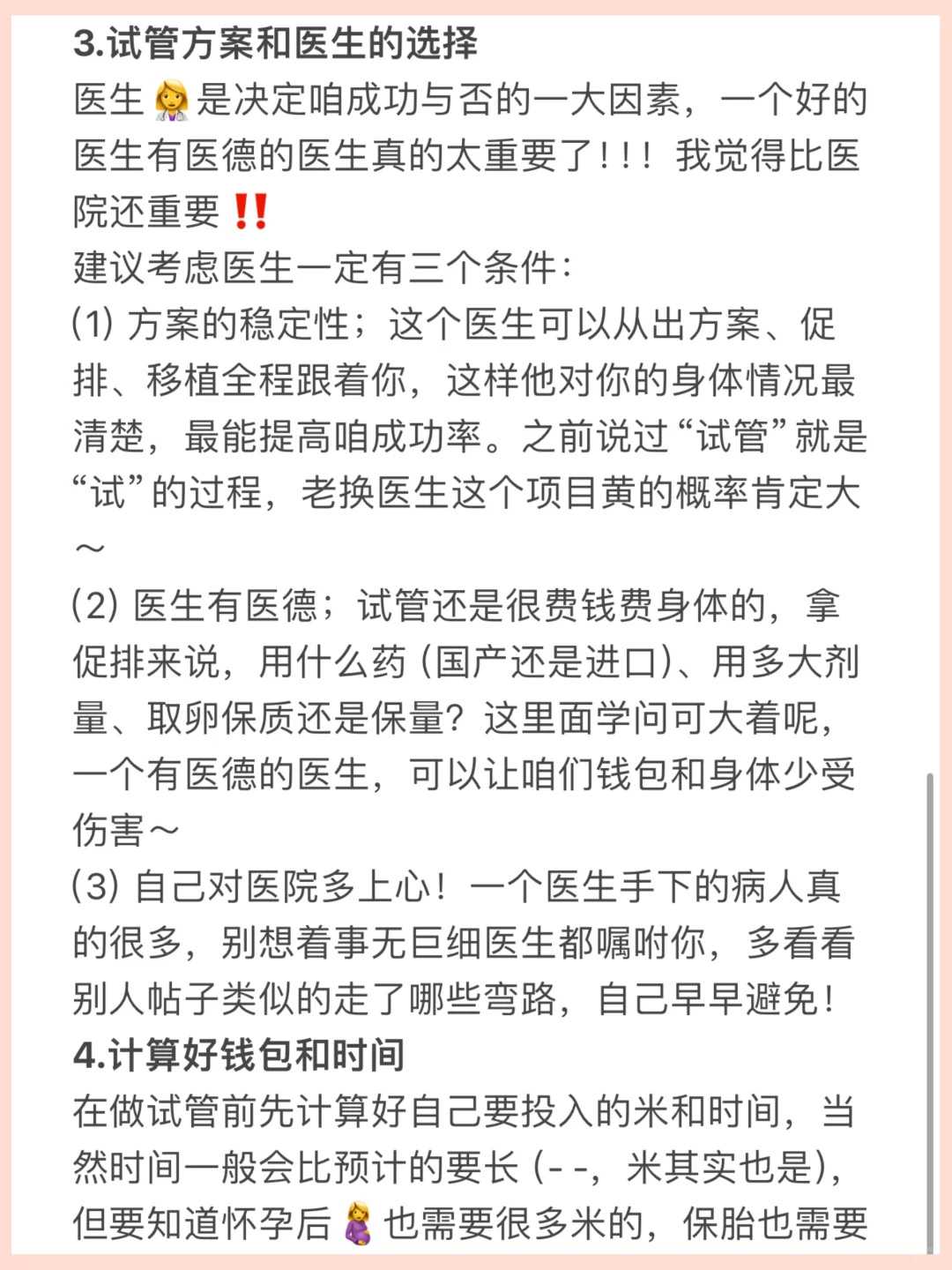 网传直系三代的亲属不能吃胎盘是真的吗？为什么？