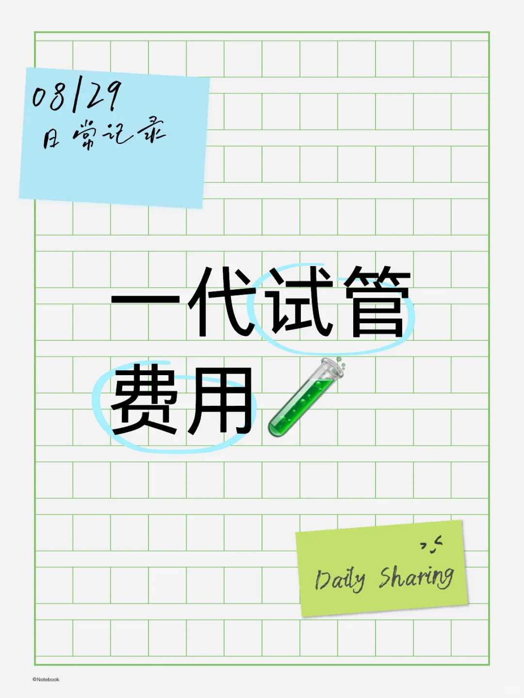 试管婴儿移植前必须做输卵管造影吗？