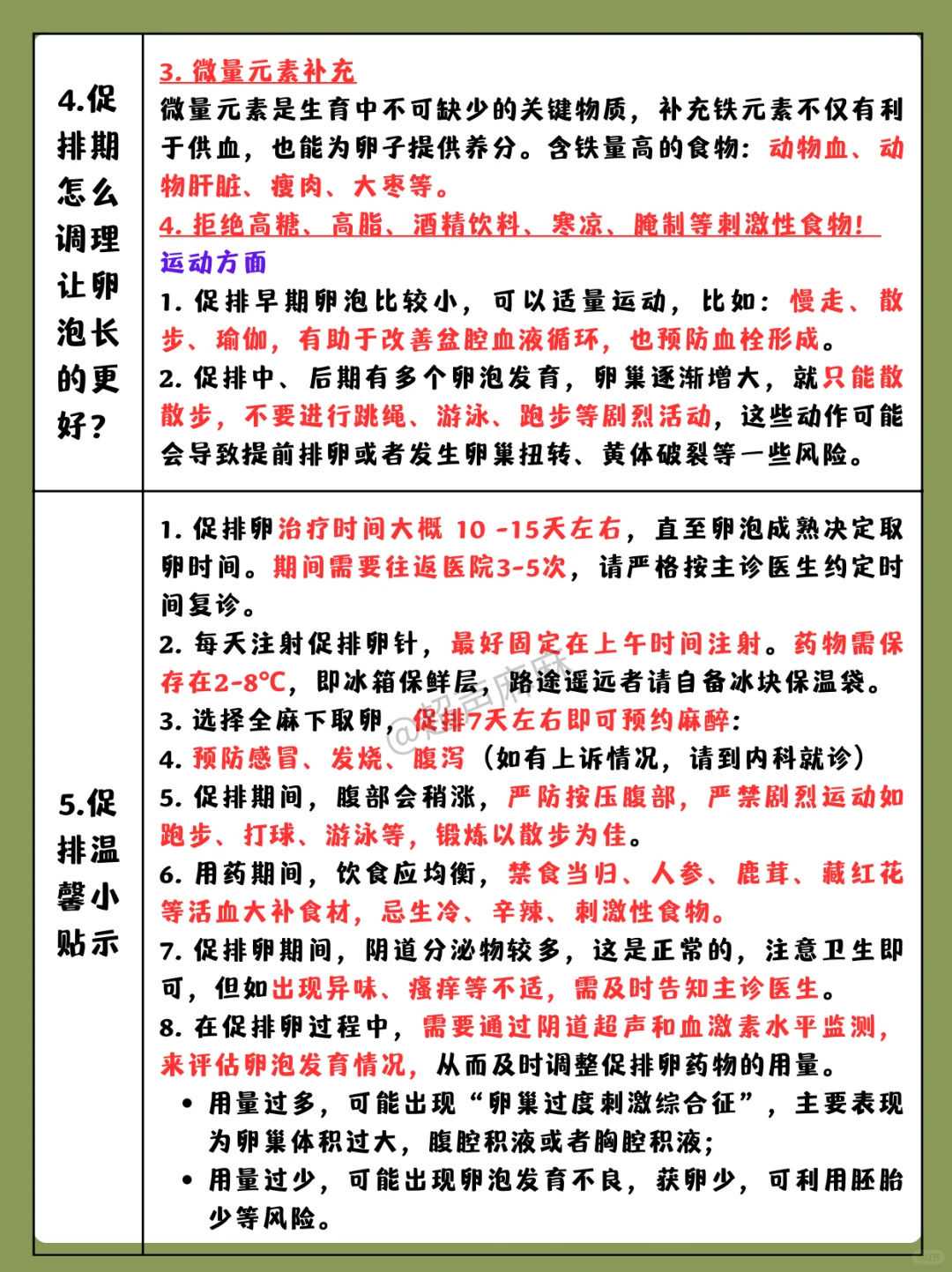 2026去泰国做试管婴儿成功率能达到多少？