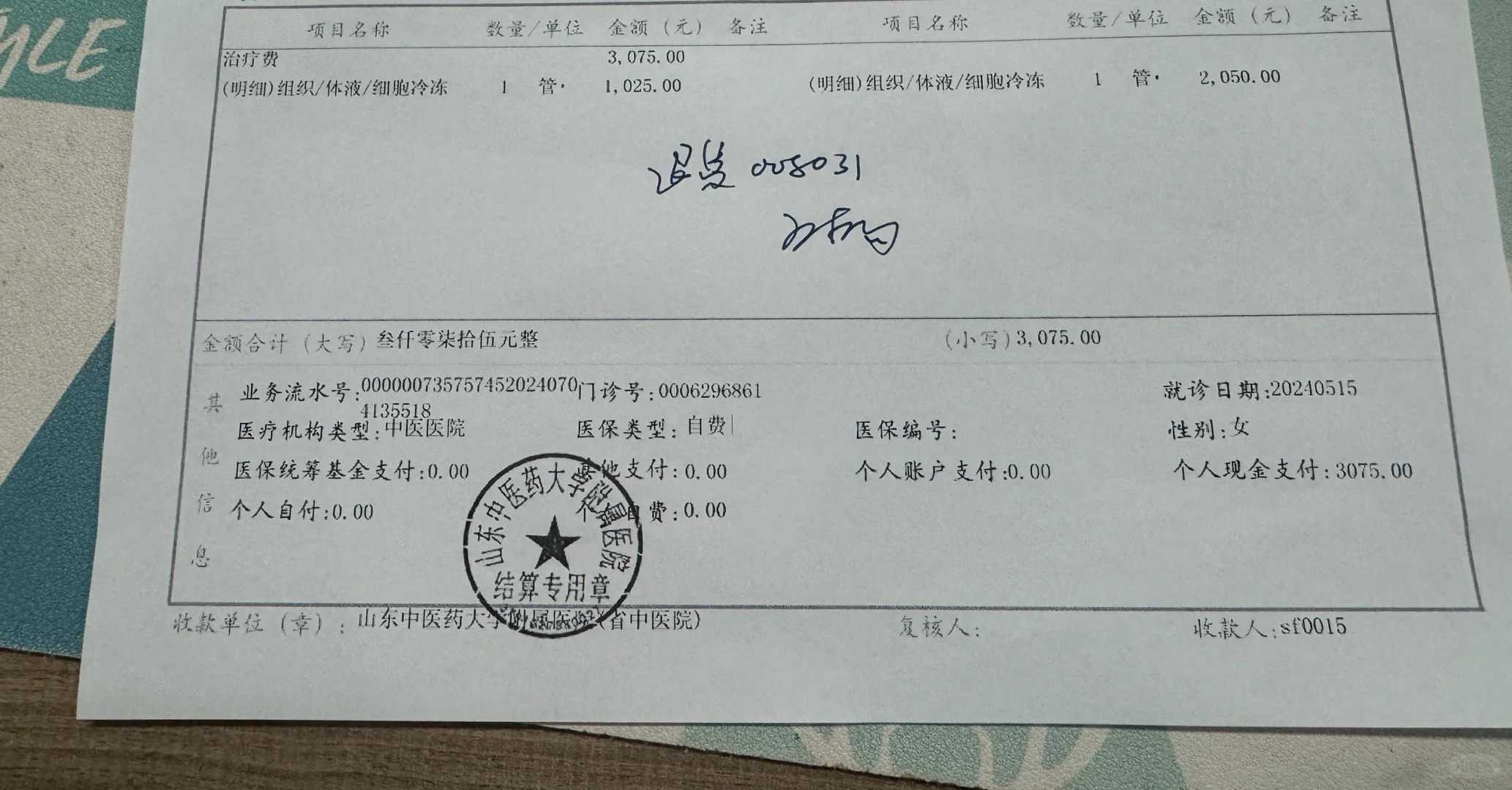 在中山医院做试管婴儿，哪些方面需要注意？