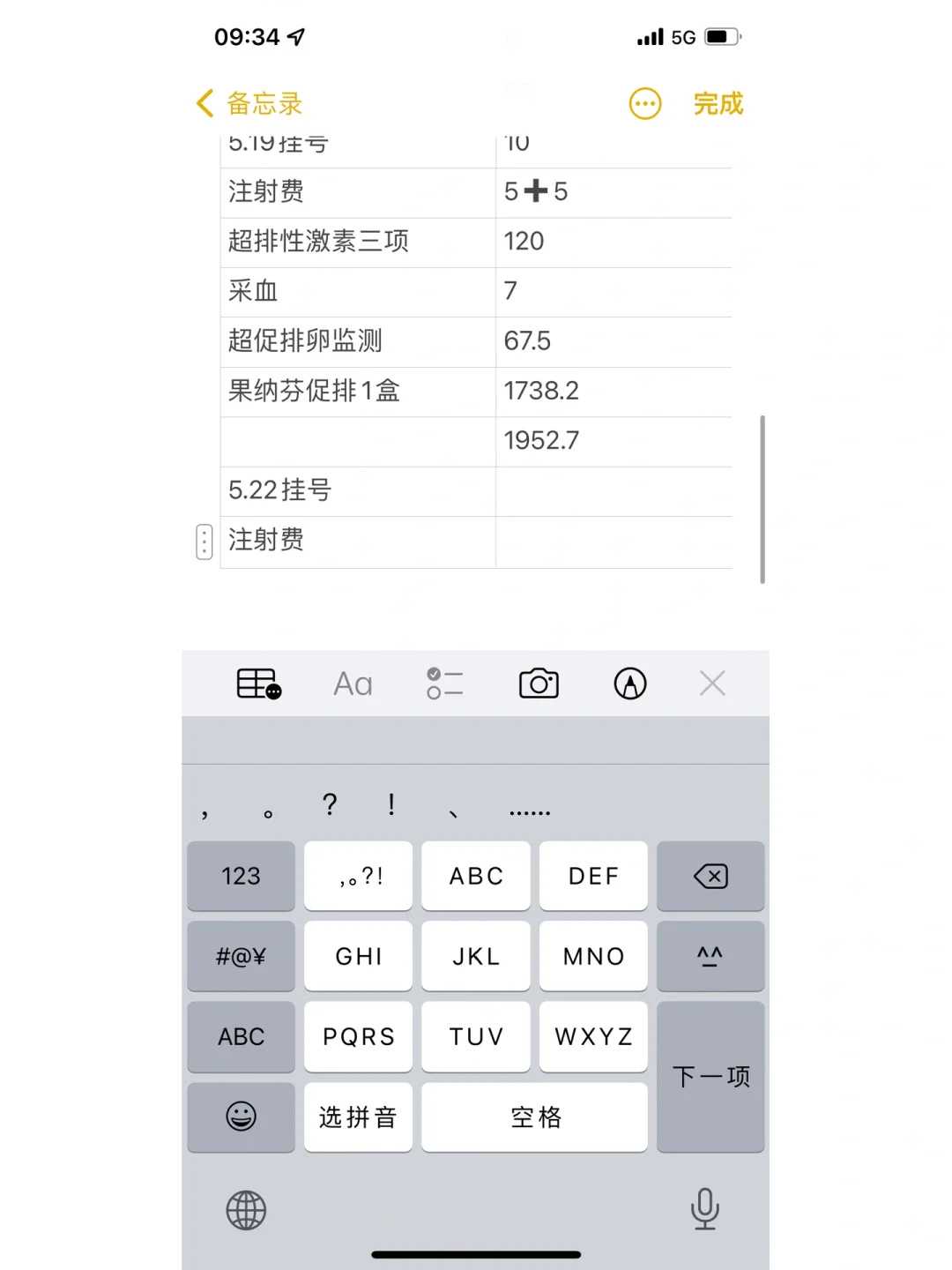 2026苏州三代试管总费用，哪些医院比较合适