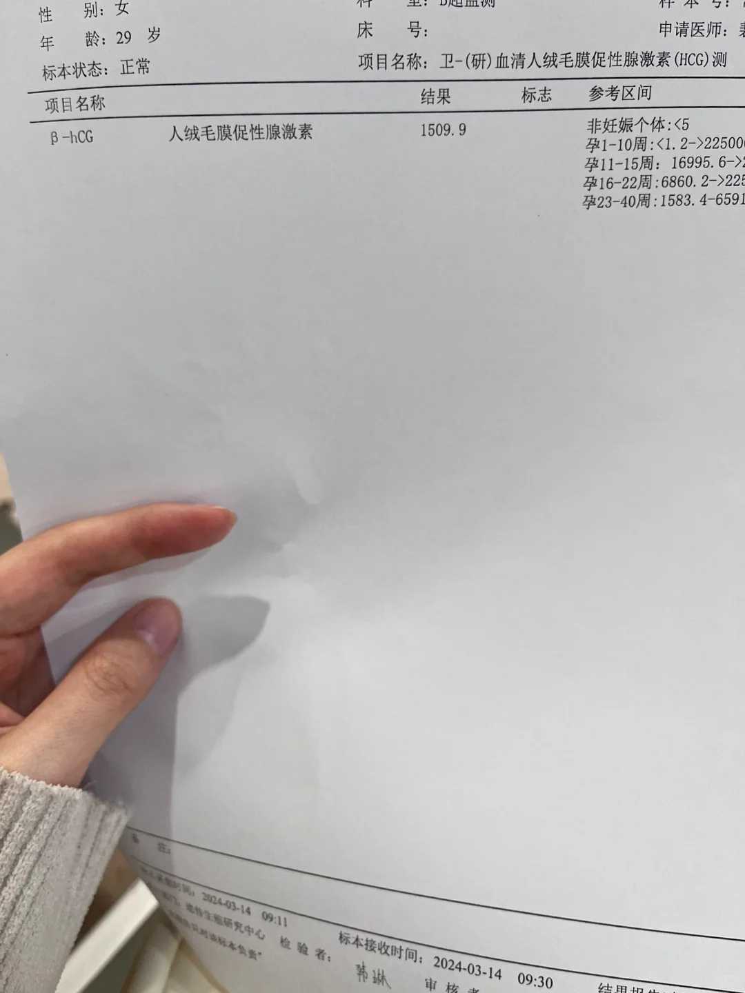 43岁高龄女性做试管助孕的成功率高吗？哪个环节是最难过的？