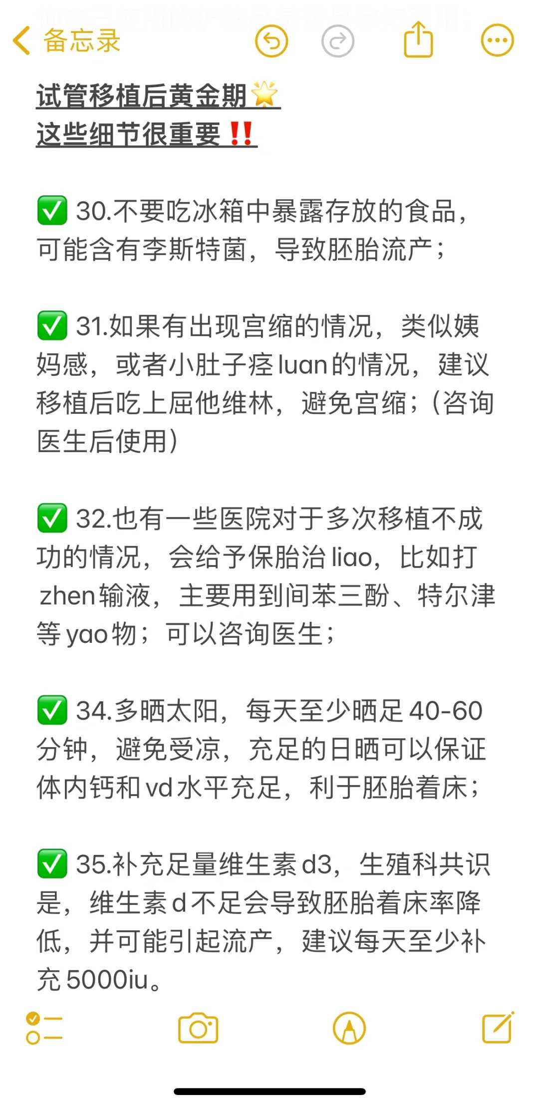 私立机构做供卵试管婴儿，应该注意哪些问题？