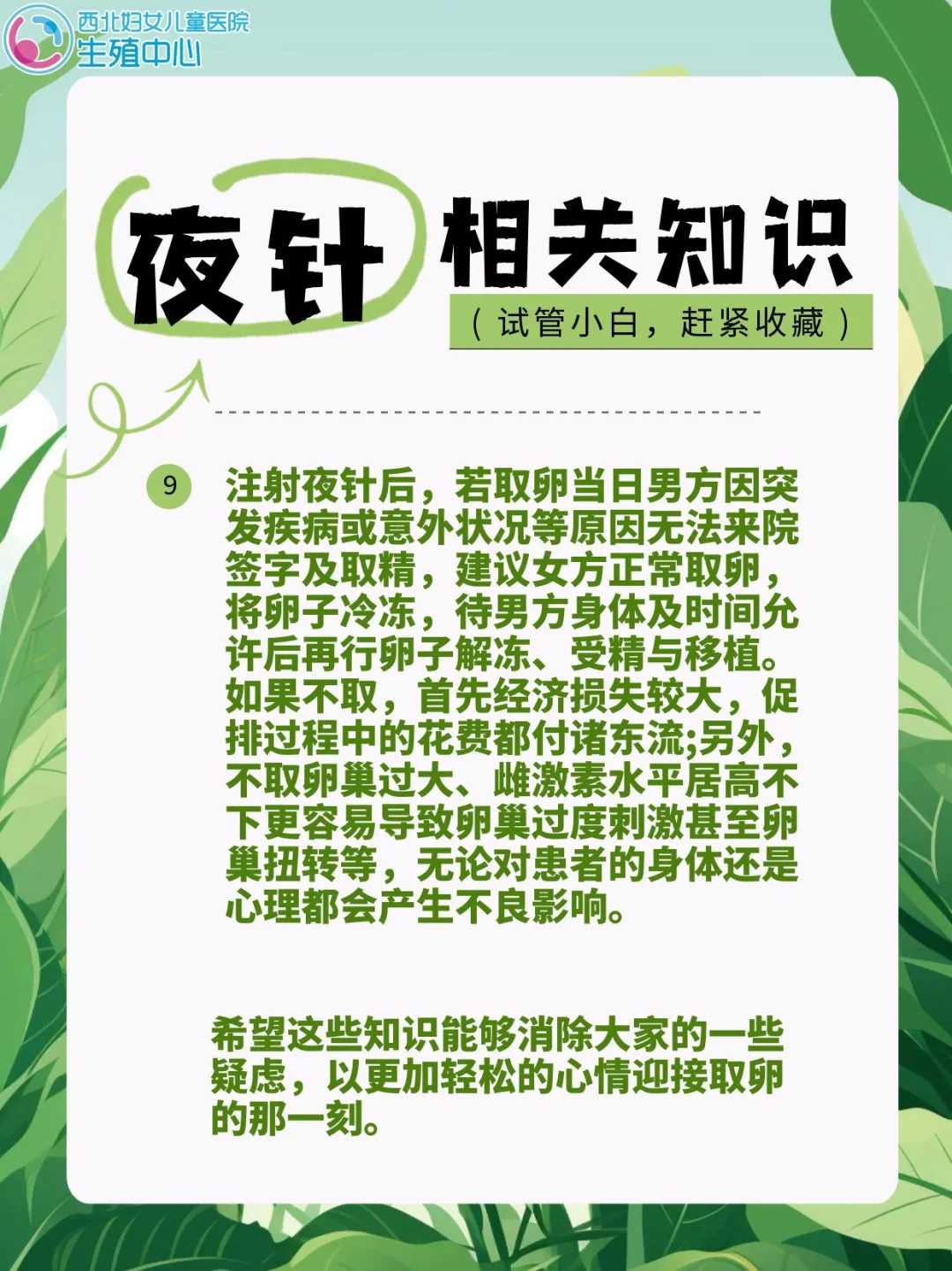 2026年南京三代试管比较好的医院有哪几家？