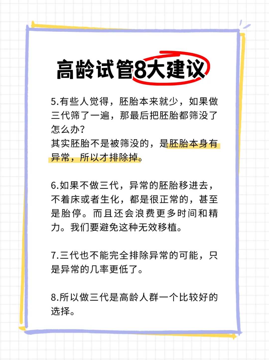 贫困聋哑儿童有哪些需要特别关注的问题？