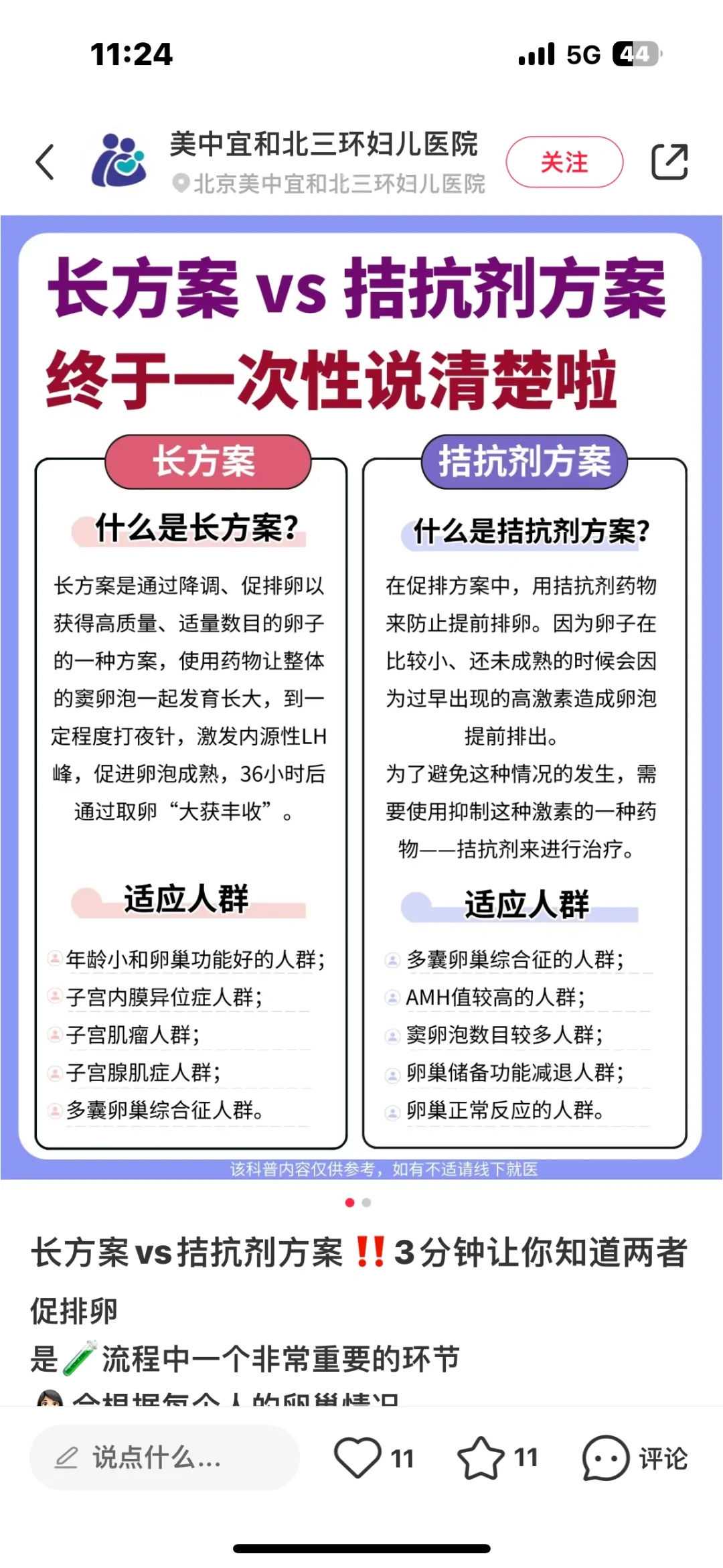 2026年在马来西亚槟城试管医院，做三代试管的成功率如何？