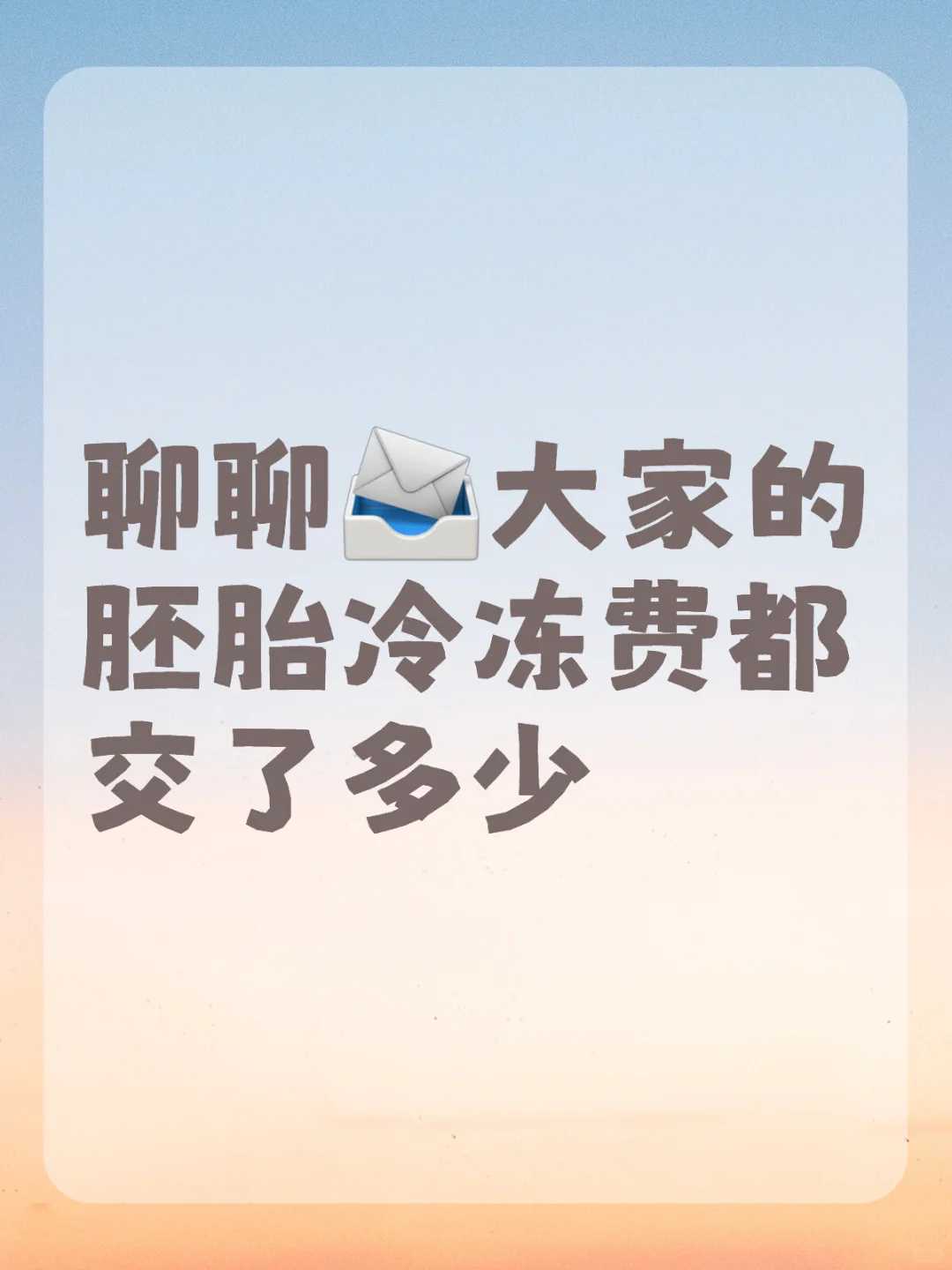 高鹰代生费用-正规供卵试管代怀,艾滋洗试管婴儿多少钱-艾滋洗试管婴儿多少钱