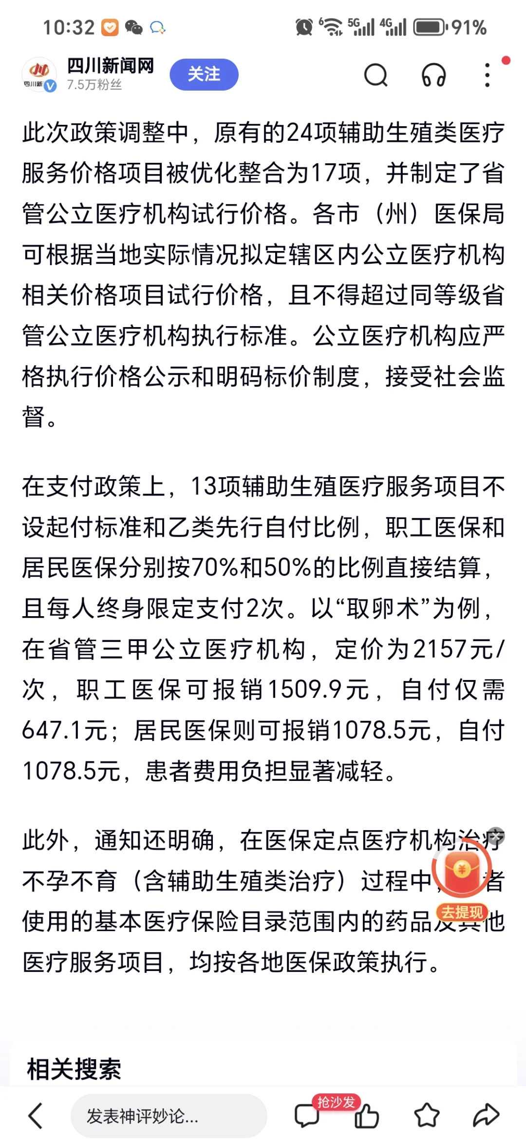 在三甲医院做试管婴儿比普通医院成功率高吗？