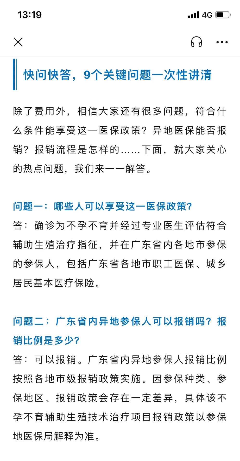 三代试管婴儿技术有什么优势？可以提高成功率吗？
