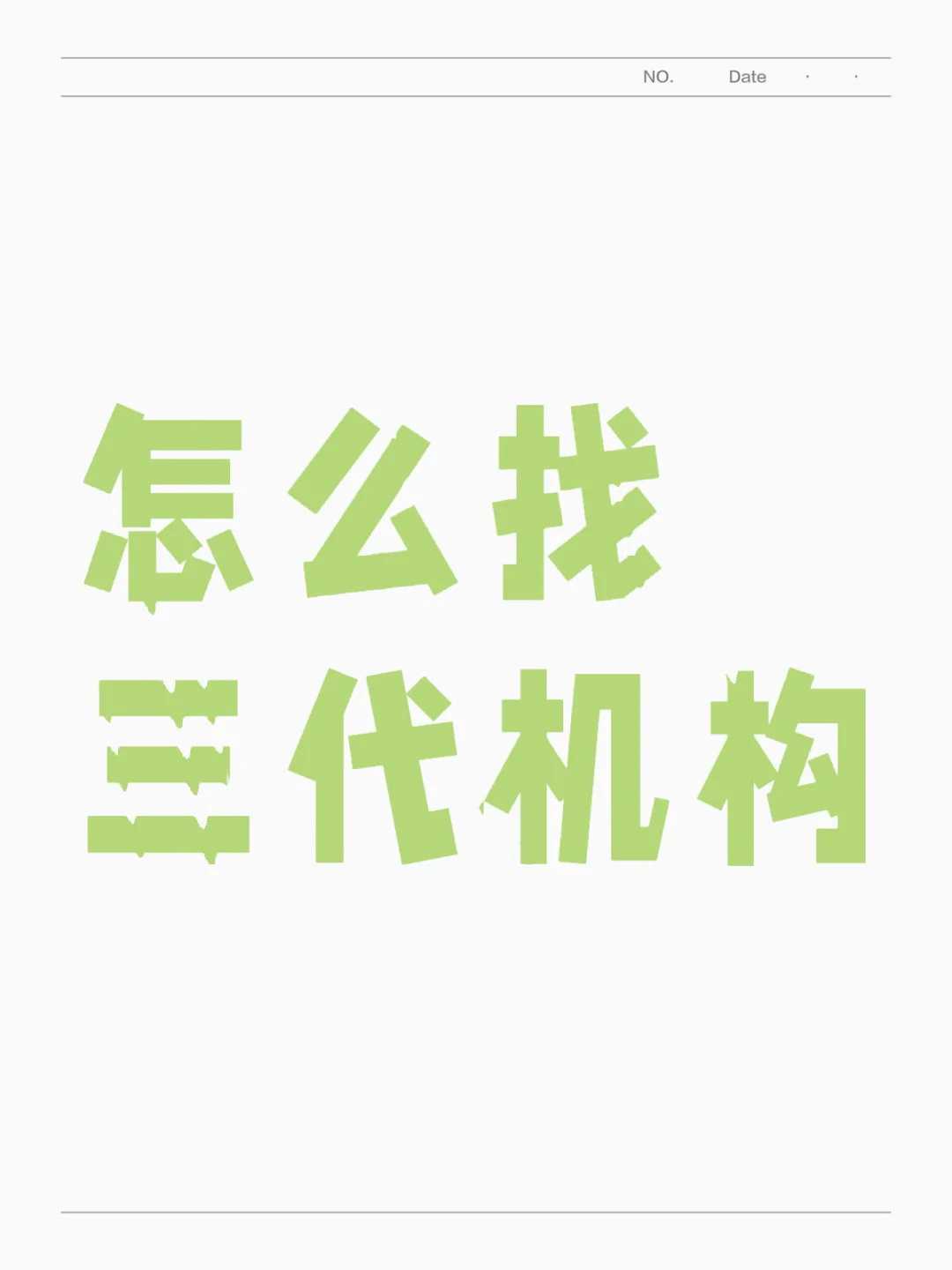 新生儿脸上褪皮是什么疾病？该如何治疗？