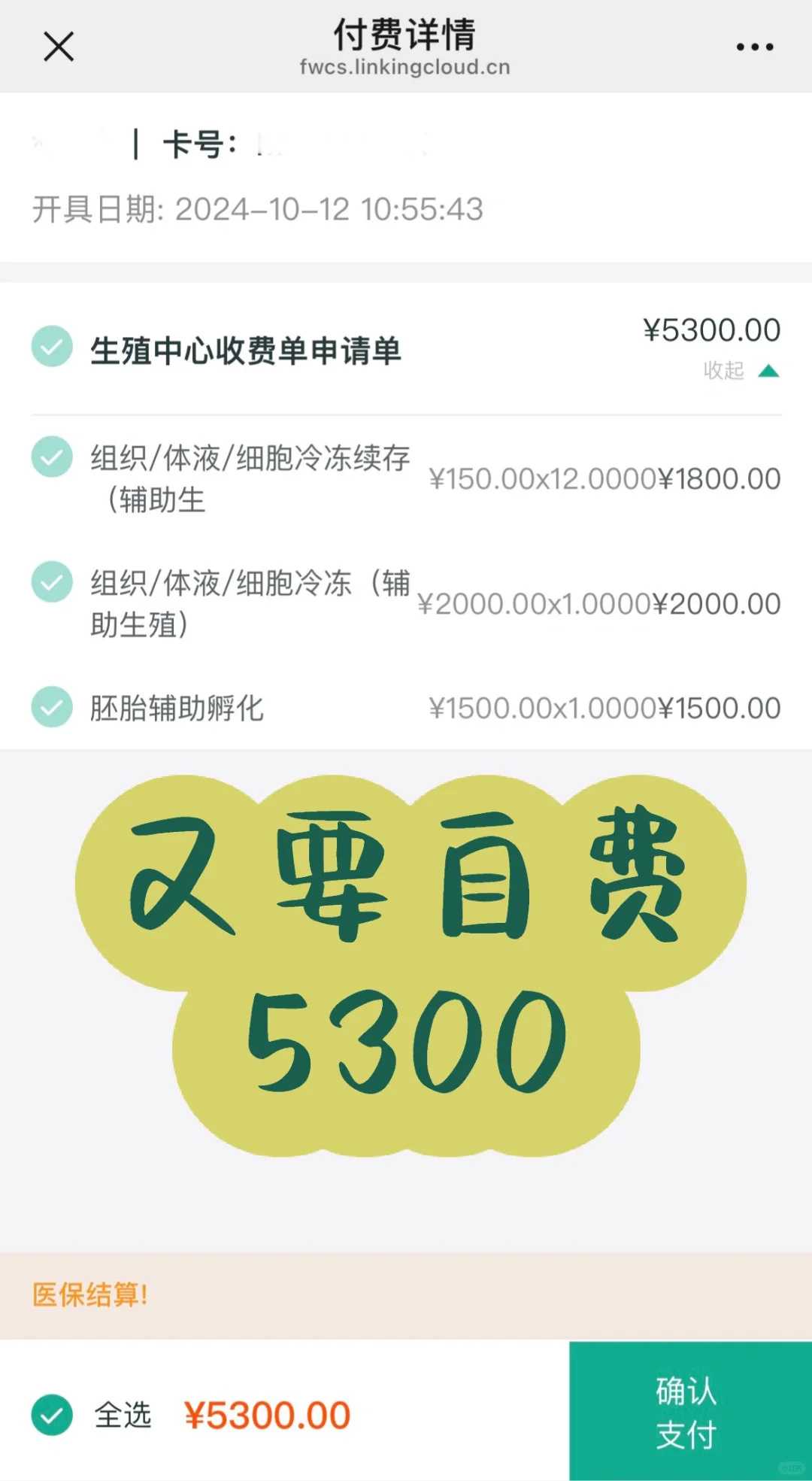 200斤孕妇可以做四维吗?会不会有什么影响？
