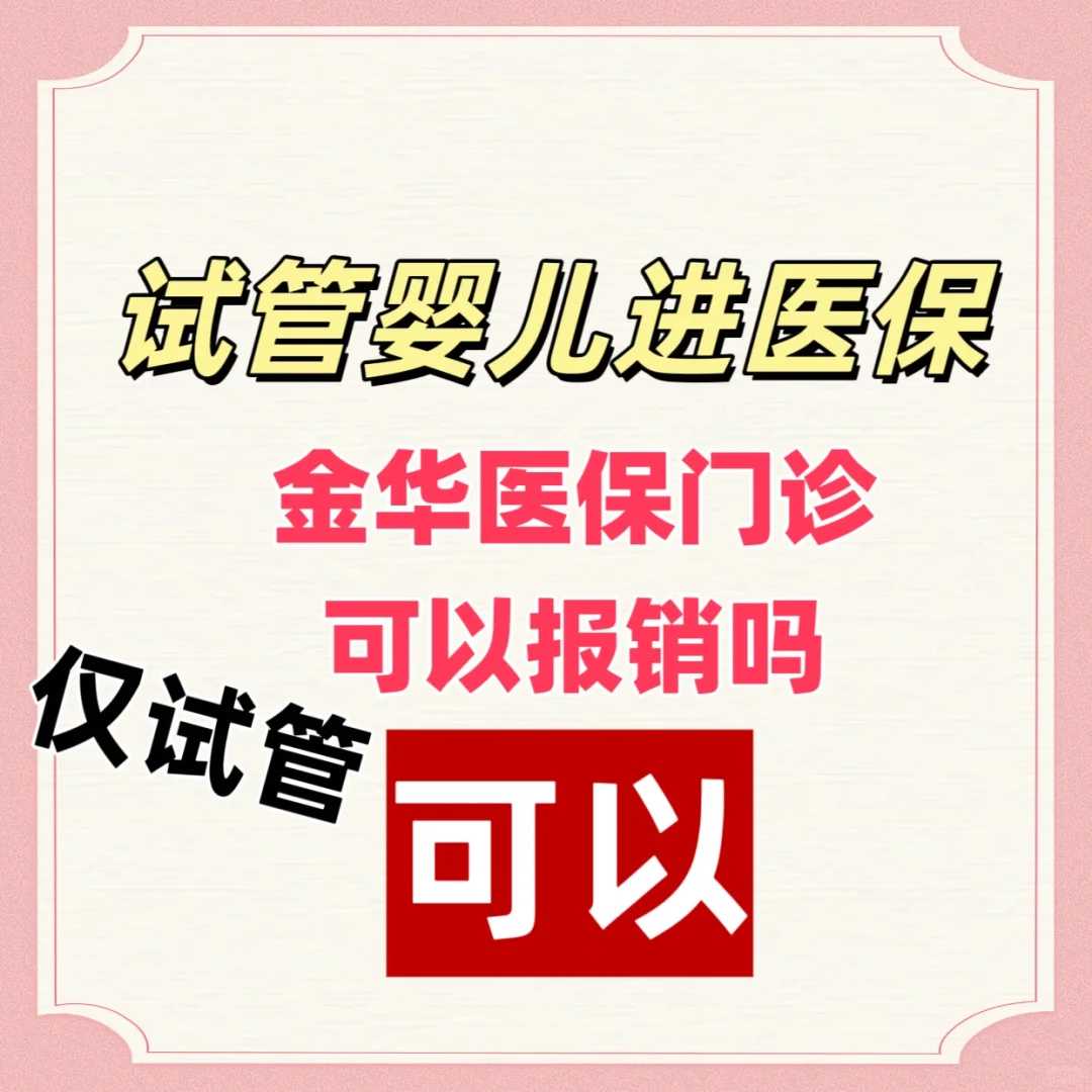 代怀生小孩&代生孩子一次费用,子宫内膜异位症做那种试管，子宫内膜异位症试管可以吗