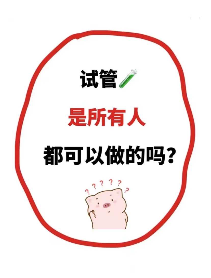 上海做供卵试管婴儿的医院，哪家不需要排队？