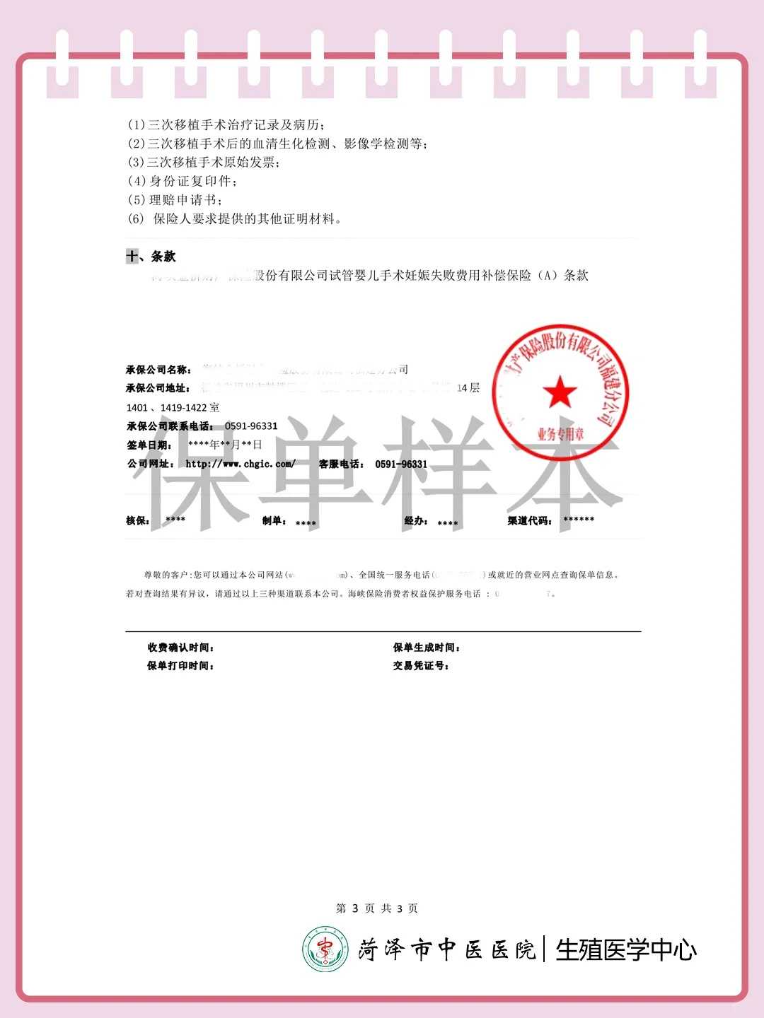输卵管堵塞患者在南昌做试管婴儿需要多少钱？贵吗？