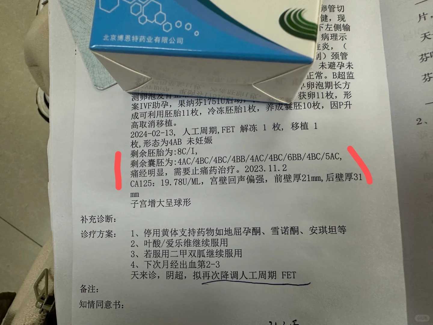 不孕不育去伊犁做试管助孕想知道该如何选择医院？